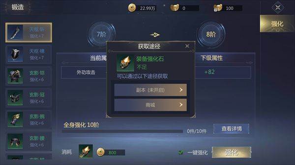 完美修真1
