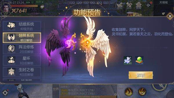完美修真2