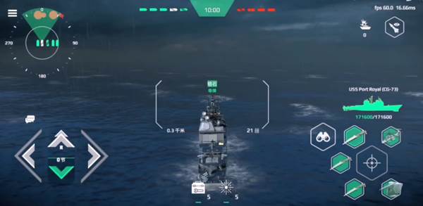 海战现代战舰游戏图片11