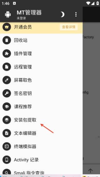 形状与节奏游戏图片6