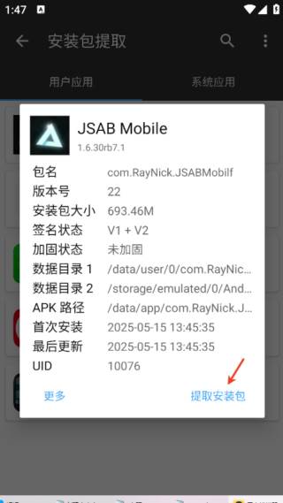形状与节奏游戏图片7