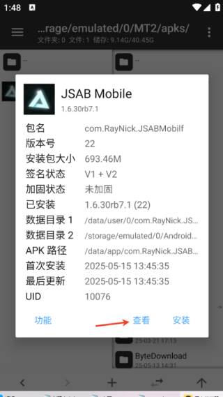 形状与节奏游戏图片9