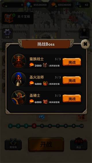 暴走奇兵截图7