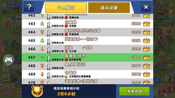 天天帝国九游版游戏截图10