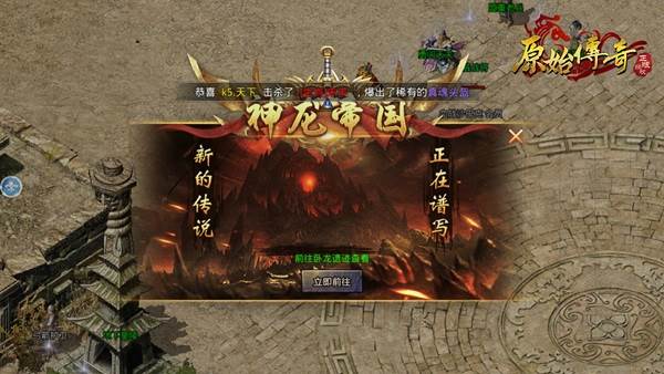 原始传奇九游官方版7