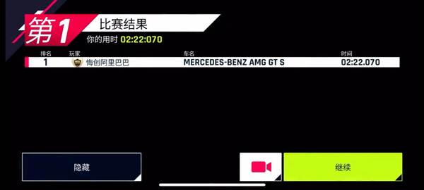 狂野飙车9竞速传奇华为版游戏截图7