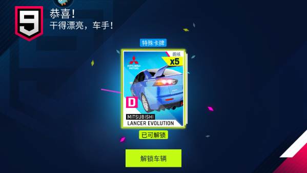 狂野飙车9竞速传奇华为版游戏截图8