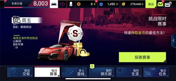 狂野飙车9竞速传奇华为版游戏截图9