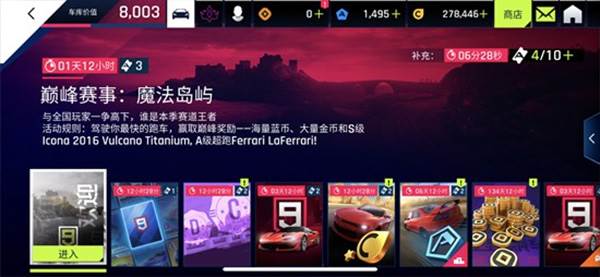 狂野飙车9竞速传奇华为版游戏截图10