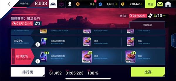 狂野飙车9竞速传奇华为版游戏截图11