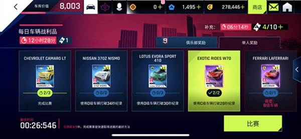 狂野飙车9竞速传奇华为版游戏截图12