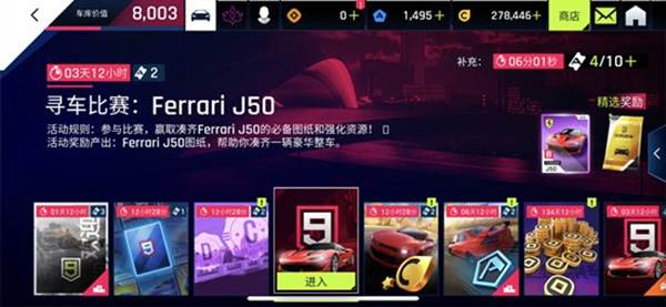 狂野飙车9竞速传奇华为版游戏截图13