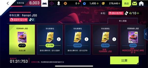 狂野飙车9竞速传奇华为版游戏截图14