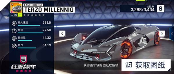 狂野飙车9竞速传奇华为版游戏截图23