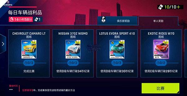 狂野飙车9无限蓝币游戏截图17