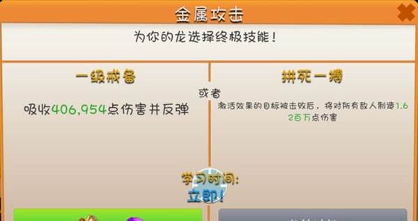 游戏截图17