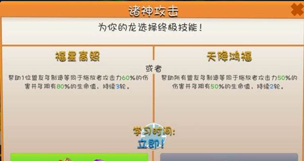 游戏截图23