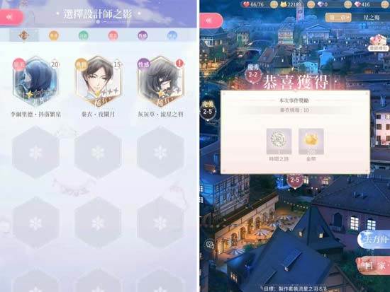 闪耀暖暖taptap客户端游戏截图2