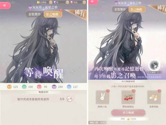 闪耀暖暖taptap客户端游戏截图3