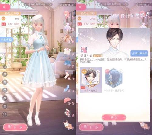 闪耀暖暖taptap客户端游戏截图8
