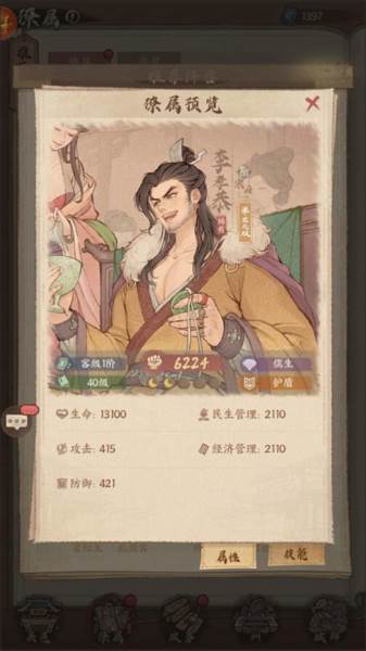 这城有良田益世界版本游戏截图7