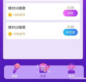 猜歌大作战3