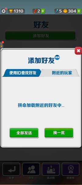 地铁跑酷图片4