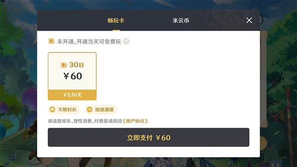 原神极速版游戏图片8