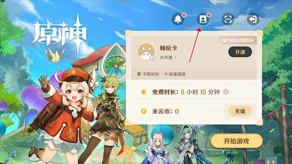 原神极速版游戏图片10