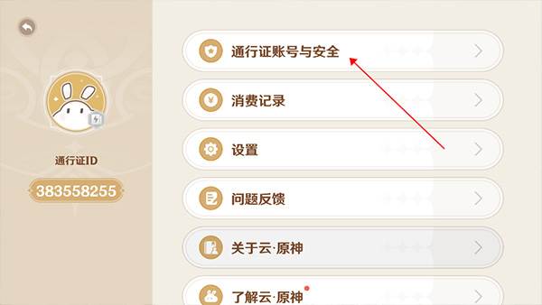 原神极速版游戏图片11