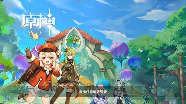 原神极速版游戏图片14