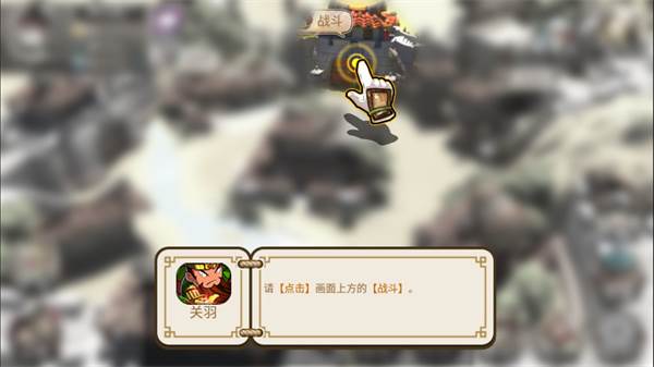 像三国截图17