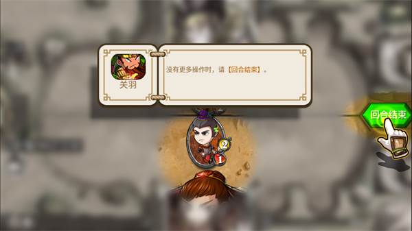 像三国截图20