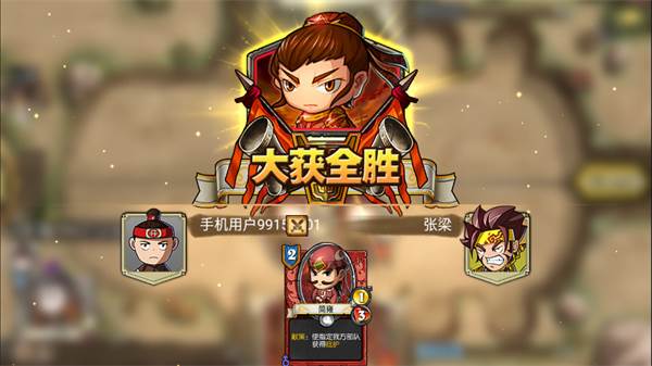 像三国截图23