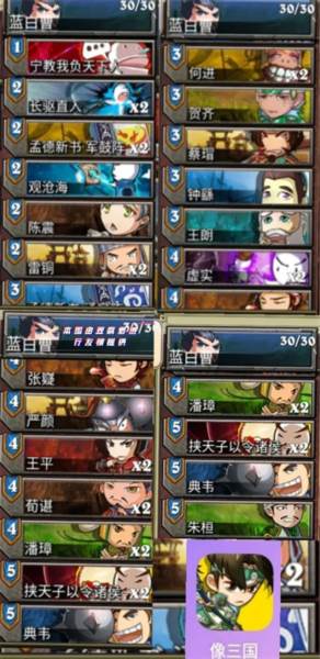像三国截图26