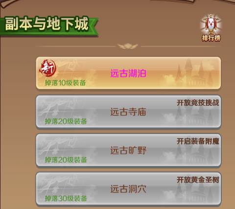 超简单的地下城5