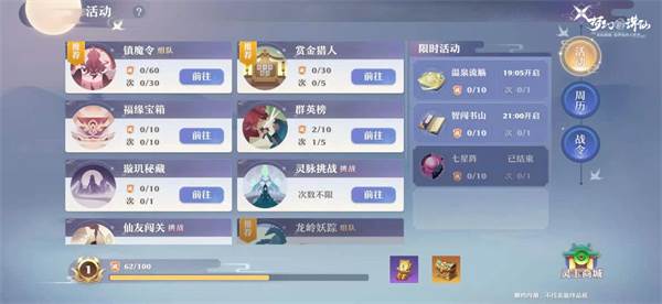 梦幻新诛仙图片2