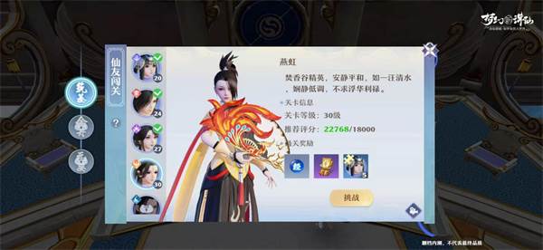 梦幻新诛仙图片3