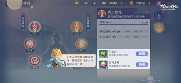 梦幻新诛仙图片5