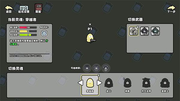 我不是魔王4