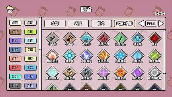 我不是魔王5