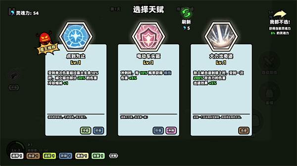 我不是魔王10