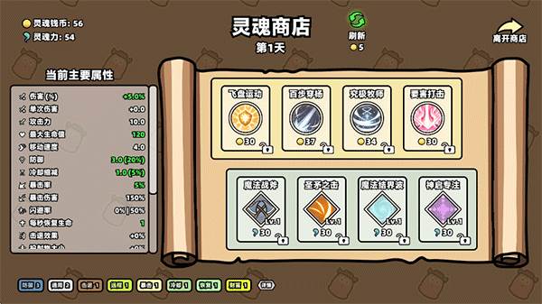 我不是魔王12
