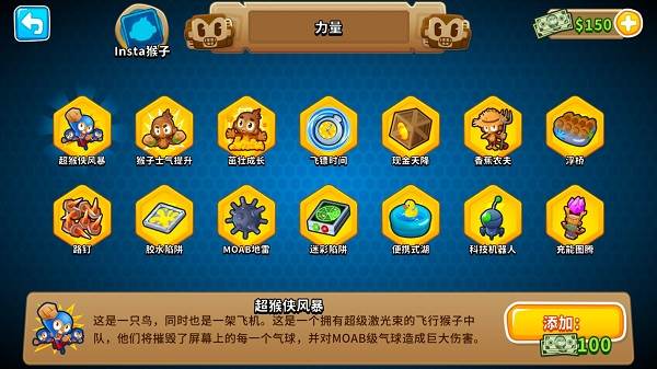气球塔防6全解锁版6