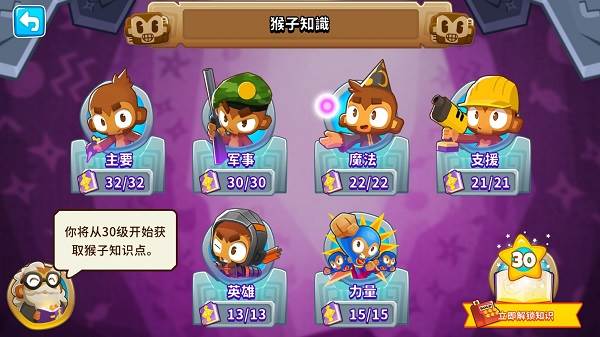 气球塔防6全解锁版7