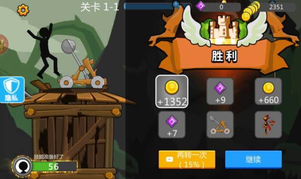 元素火柴勇士4