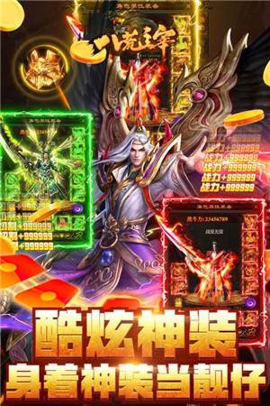 八荒主宰游戏图片2