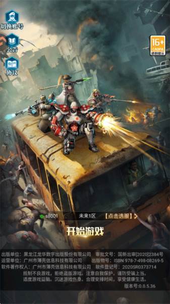 黎明之役手游2