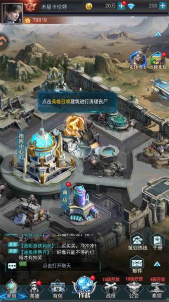 黎明之役手游4