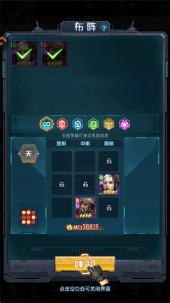 黎明之役手游5